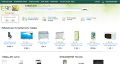 Desktop Screenshot of e96.ru