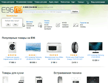 Tablet Screenshot of e96.ru